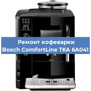 Чистка кофемашины Bosch ComfortLine TKA 6A041 от накипи в Нижнем Новгороде